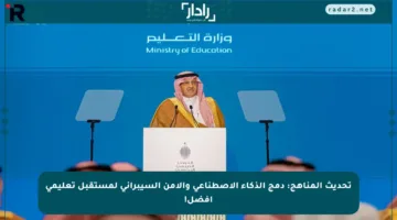 تحديث المناهج: دمج الذكاء الاصطناعي والأمن السيبراني لمستقبل تعليمي أفضل!